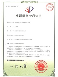 電容儲(chǔ)能式焊接機(jī)變壓器結(jié)構(gòu)專利證書