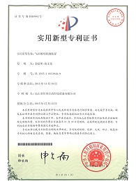 氣壓螺母檢測(cè)裝置專利證書