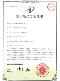 位移螺母檢測(cè)裝置專利證書