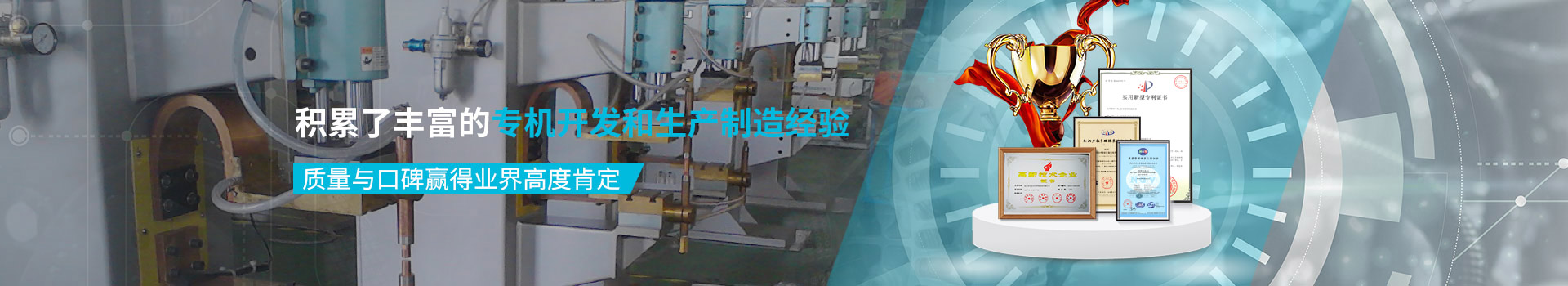 榮仕杰 積累了豐富的專機(jī)開發(fā)和生產(chǎn)制造經(jīng)驗(yàn) 質(zhì)量與口碑贏得業(yè)界高度肯定